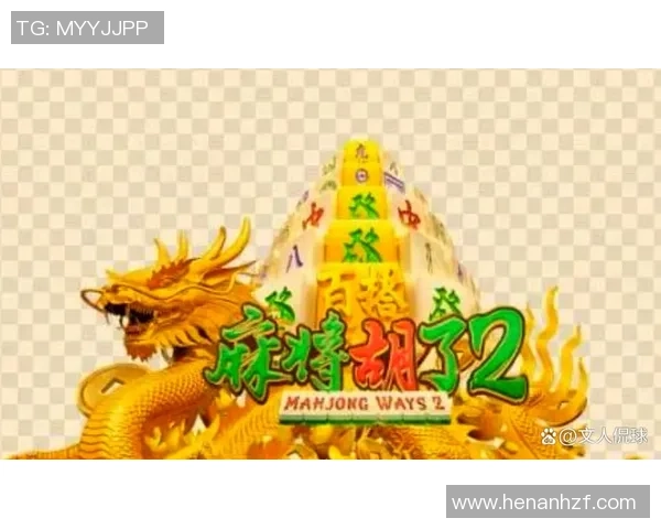 pg电子麻将胡了2怎样才能赢-赢PG电子麻将,掌握胡了二的制胜之道-pg电子麻将胡了2怎样才能赢